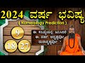 91827   2024  numerology prediction 2024  prediction for 91827 in kannada