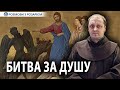 Безпечний екзорцизм ІІ Чи може Розарій зупинити демонів 