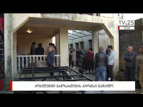 ქობულეთში გამოსახლების პროცესი გადაიდო