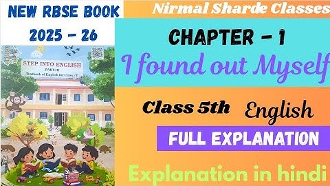 Class 5th English RBSE Chp 1. | I FOUND OUT MYSELF |Full Explanation with Question Answer