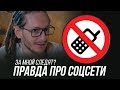 Зачем за нами следят в соцсетях и кто продает наши данные? Большое интервью про Big Data