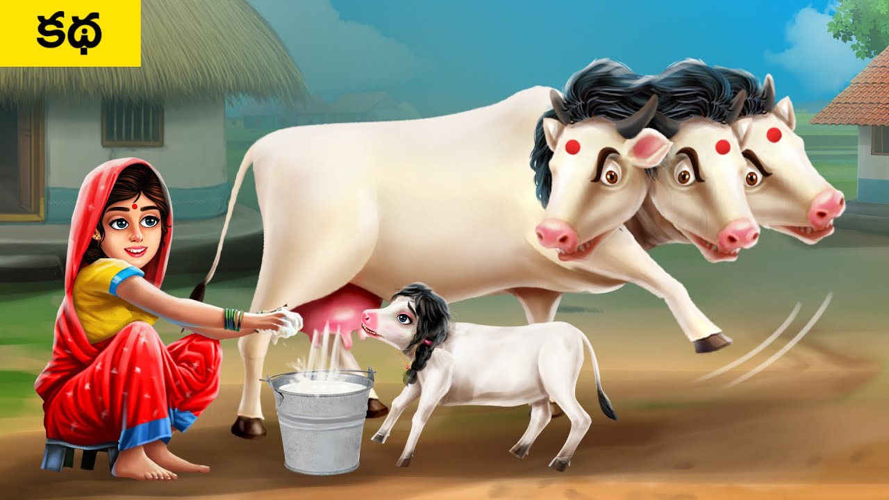 3-three-headed-cow-story-in-telugu-kathalu-moral-stories