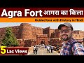 Agra fort tour  agra fort history  agra ka kila  agra fort  red fort agra  agra kile ka itihaas