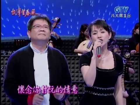 蔡幸娟 歡喜再相逢 鄭進一 台語 台灣望春風 HD1440p