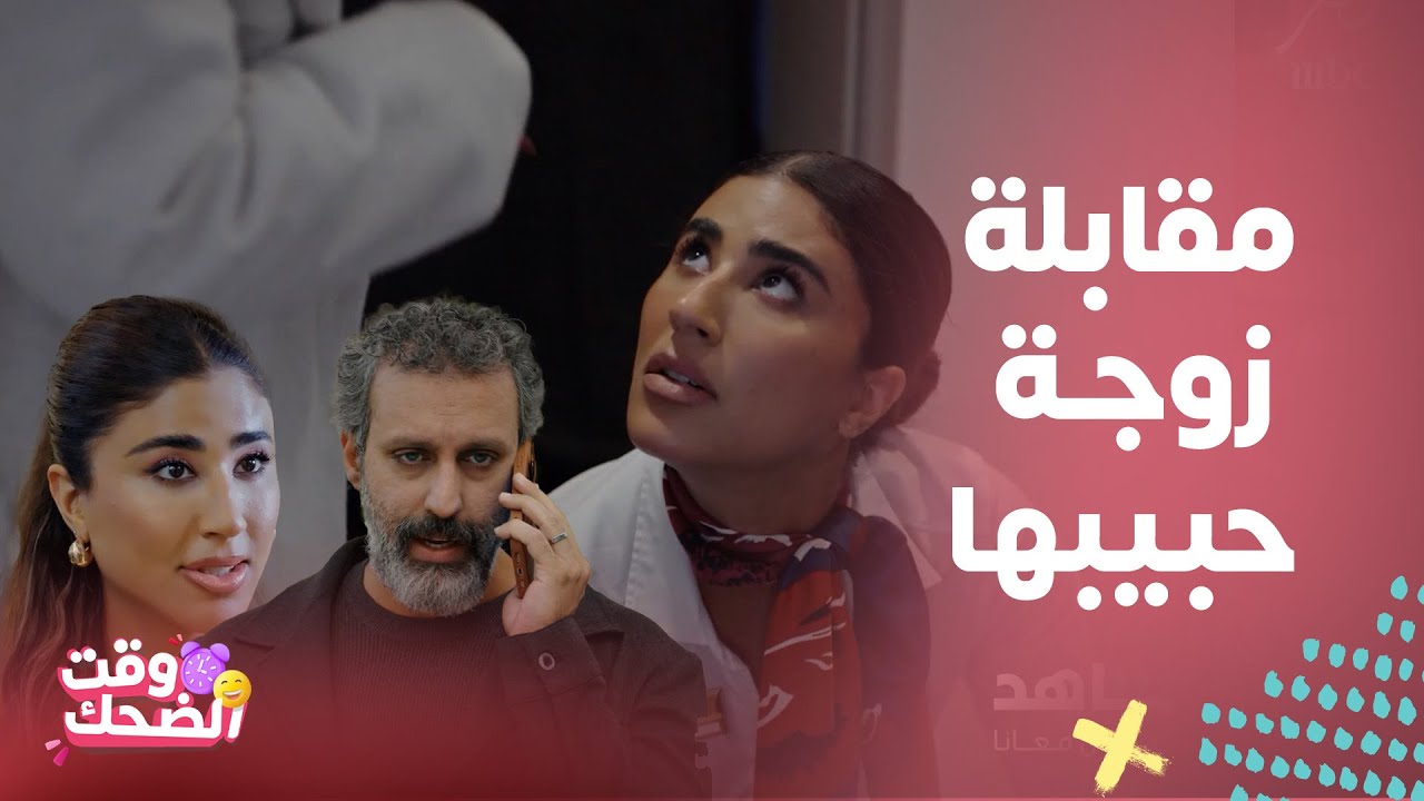 مسلسل أم 44| جعلتها تركع تحت قدميها وعضته انتقاما..زوجة حبيب سمر تمسح بكرامتها الأرض والنهاية أليمة