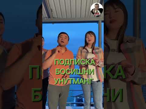 KHOREZM, KHIVA,PIRNAHOZ #музыка #memes #музыкальность #той #music #жизнь #прикол #дуэт #automobile