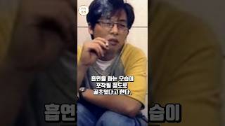 유재석이 담배를 끊게 된 결정적인 이유