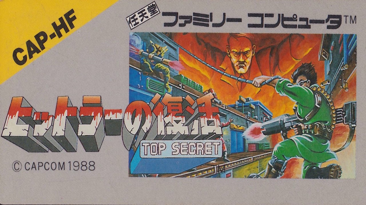 BGM】ヒットラーの復活 TOP SECRET（FC） －BGM集 完全版