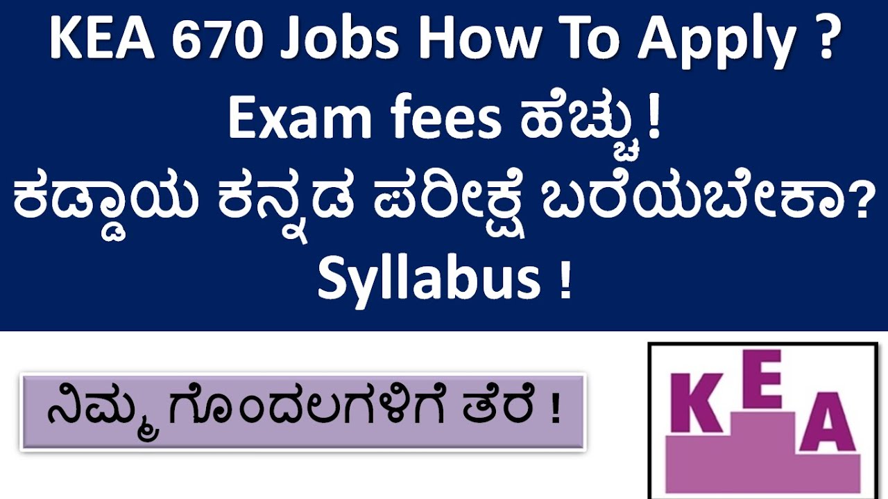 KEA Notification 2023 KEA 670 Jobs How To Apply Exam Fees kea-notification-2023-kea-670-jobs-how-to-apply-exam-fees