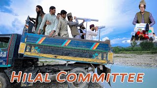 Hilal Committee Pakistan | Moon Sighting 2023