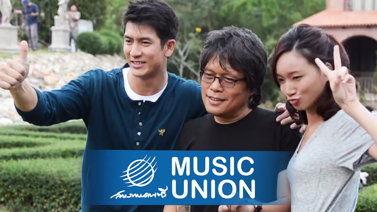 เบื้องหลัง MV ข่าวร้ายหรือเปล่า - วสันต์ โชติกุล