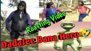 Budha Bana Super Hero ? | Mr Rajkumar Thakuria roast By Alian In Funny Way | roasting video