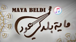 ماية بلدي عود شاخدة ?MAYA BELDI TOP ? 2021