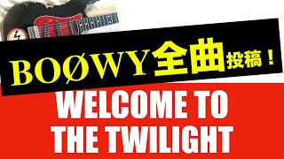 Video-Miniaturansicht von „BOØWY WELCOME TO THE TWILIGHT 【ギター】最後のソロにちょいパープルレイン♪“