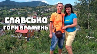 Славсько. Гори вражень