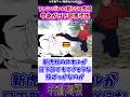 【呪術廻戦】ファンパレの新SSR虎杖、中身が日下部篤也説に対する反応集 #呪術廻戦 #反応集 #虎杖悠仁