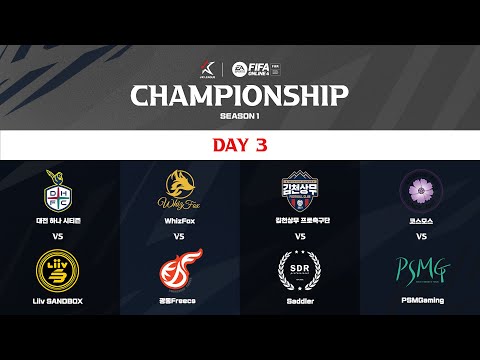 DAY 3 | 2022 FIFA ONLINE 4 eK 리그 챔피언십 시즌 1 | 피파 온라인 4