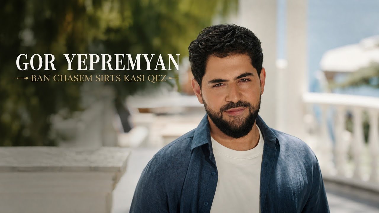 Gor Yepremyan - Ban chasem sirts kasi qez (Official video)