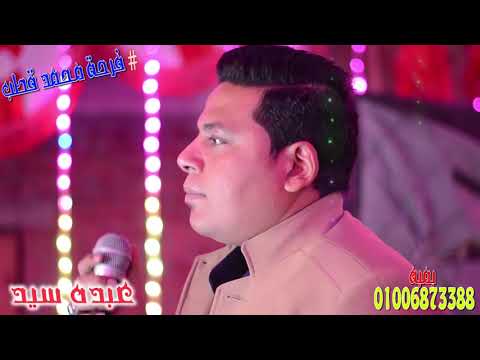 سيد سنبل خليك راجل جد 2023