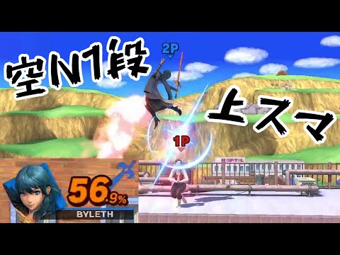 50%から撃墜可能！？上スマが繋がる撃墜コンボ【スマブラSP】