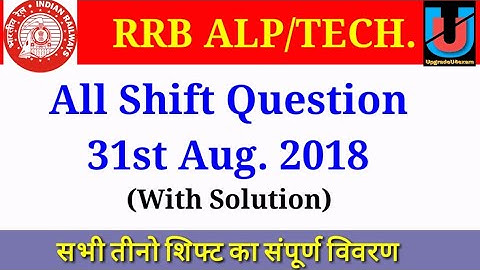 RRB ALP/Tech All Shifts || 31Aug 2018 || Questions & Overall Analysis|| Complete Package|| UpgradeU