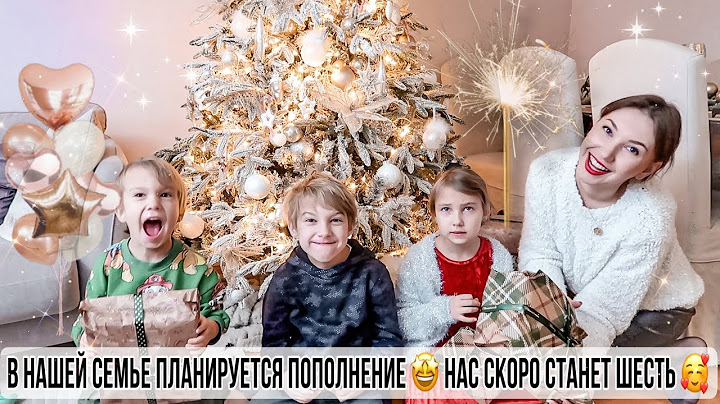 🤩МЫ РЕШИЛИСЬ🥰ПЛАНИРУЕМ ПОПОЛНЕНИЕ В СЕМЬЕ ❤️‍🔥ПОКУПАЕМ И УПАКОВЫВАЕМ ПОДАРКИ🎁
