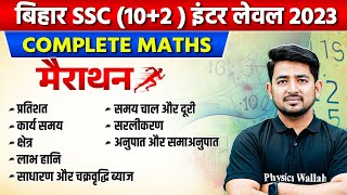 BSSC Inter Level Vacancy 2023 | Bihar SSC Complete Maths Marathon | By Ravinder Sir
