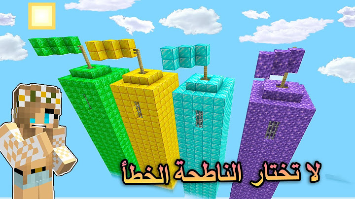 ماين كرافت : لا تختار ناطحة السحاب الخطأ😵 Minecraft Movie