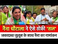            jjp  naina chautala 