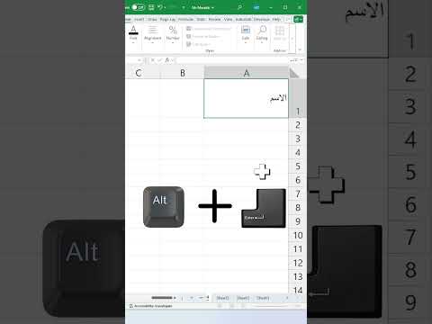 طريقة كتابة أكثر من سطر في نفس الخلية في 