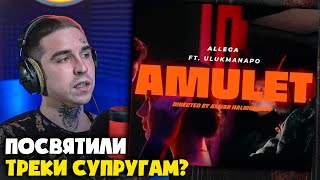 : ALLEGA, ULUKMANAPO   |     RapNews