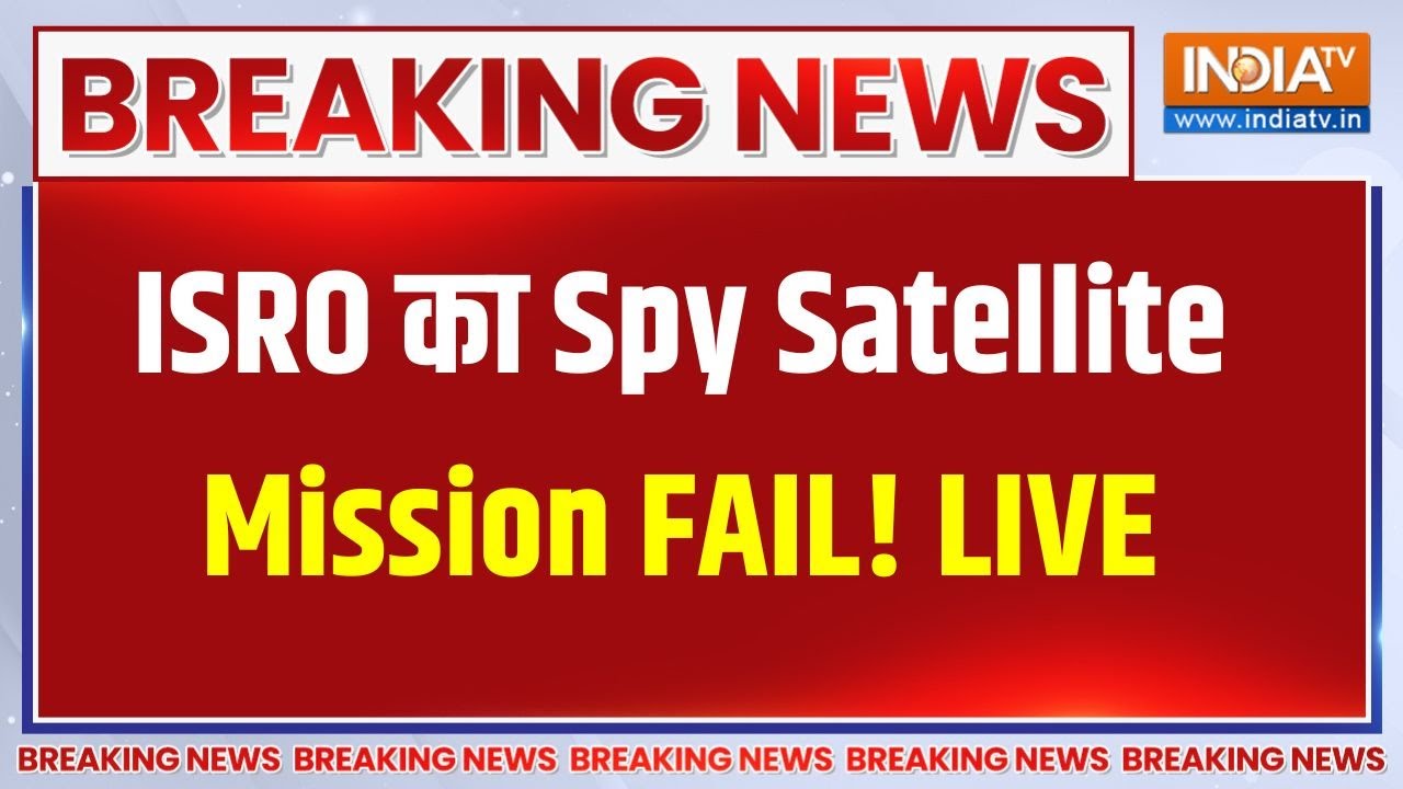 ISRO LIVE: सैटेलाइट की लॉन्चिंग पर बड़ी खबर, ISRO का मिशन अन्वेषा असफल | ISRO Launch | India TV