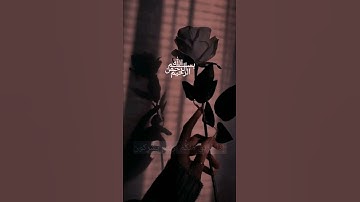 وَمَا بِكُمْ مِنْ نِعْمَةٍ فَمِنَ اللَّهِ ۖ (سورة النحل )عبد الرحمان مسعد