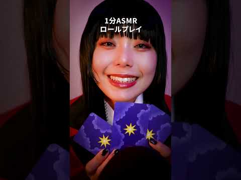 【ASMR】タロットで賭ケグルイロールプレイ××× #asmr #ロールプレイ #mayona