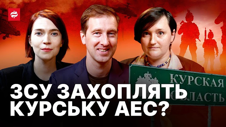 Що стоїть за наступом ЗСУ в Курській області – Військовий експерт