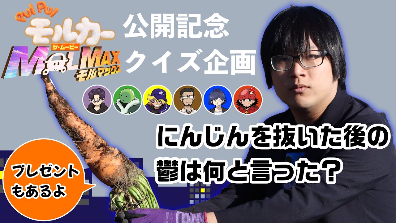 【PUI PUI モルカー ザ・ムービー MOLMAX】PUI PUI ファーム に行ってきました！！【公開記念】