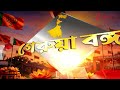 Suvendu Adhikari | সোমবার নবান্নে প্রথম ক্যাবিনেট বৈঠকে মুখ্যমন্ত্রী শুভেন্দু | Zee 24 Ghanta