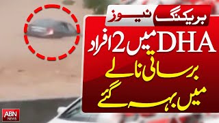 Download Lagu DHA Flash Flood, 2 People Washed Away | ABN NEWS | MP3 Download Lagu DHA Flash Flood, 2 People Washed Away | ABN NEWS | MP3