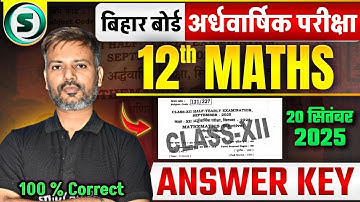 12th Math Answer Key | Half Yearly Exam 2025 | 20 September Math Answer Key | Bihar Board