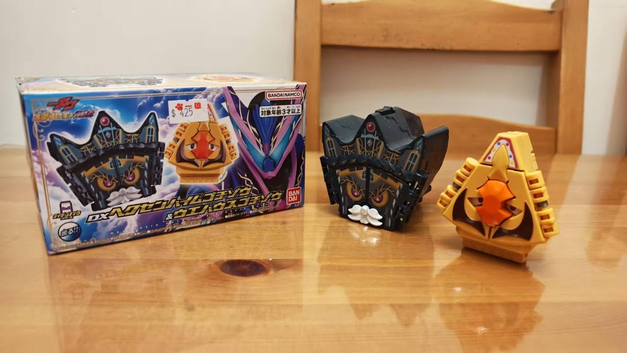 P Bandai 限定品呈獻] DX Hexenheim Gochizo & Uehouse Gochizo - YouTube