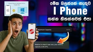 Check Original vs Fake iPhone | Battery Health Tips | iPhone to Windows File Transfer &amp; More