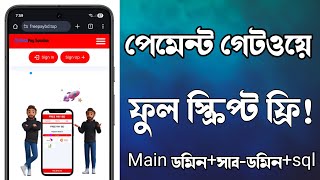 Payment Gateway Full Script Free | PHP Payment Gateway Source Code | Bangla Tutorial