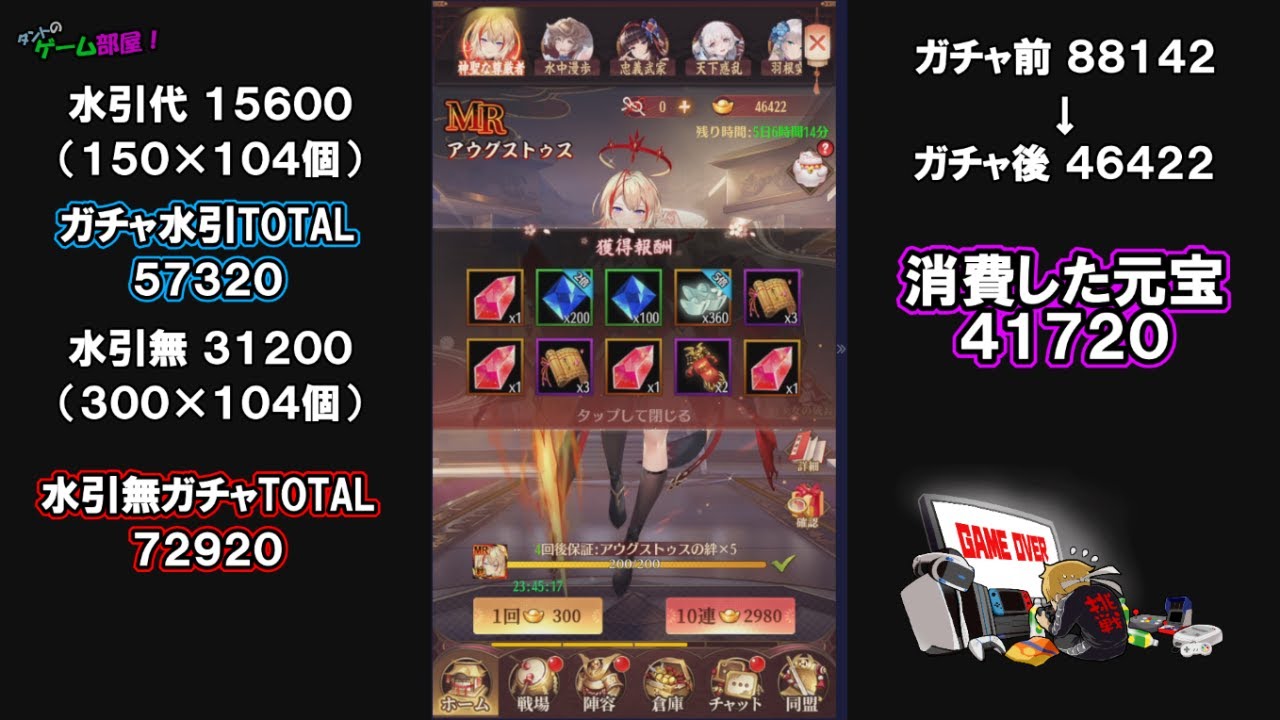 放置少女】奇跡の初MRゲット回！願い返し&アウグストゥスのガチャ必要