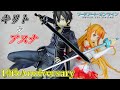 【キリト＆アスナ SAO 10th Anniversary】10周年を記念した描き下ろしイラストが立体化！豪華なフィギュアに仕上がっていて驚愕！