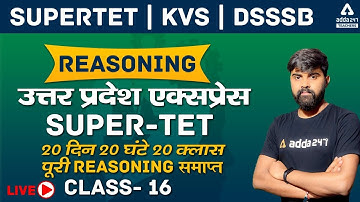 SUPER TET Reasoning Class | Reasoning Previous Year Question Paper | Reasoning Tricks