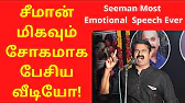 TAMIL ASURAN - தமிழ் அசுரன்