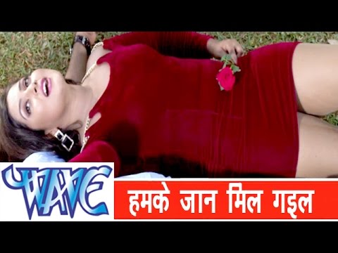 Humke Jaan Mil Gail  Bhojpuri Romantic Song  Dinesh lal Yadav  Anjana Singh II Hathkadi