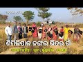     tribal village  udala  devkund   mayurbhanj help india odisha