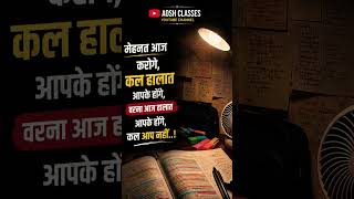 #motivation #uppolice #uppolice #upsi2026 #upsi2026 #omsir #upp2026 #upsi #mathstricks #education#Om
