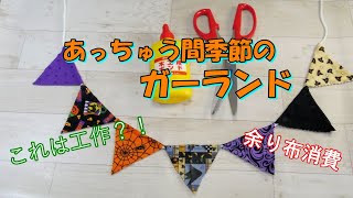 ハロウィンガーランド☆バンドメイド mqdefault.jpg